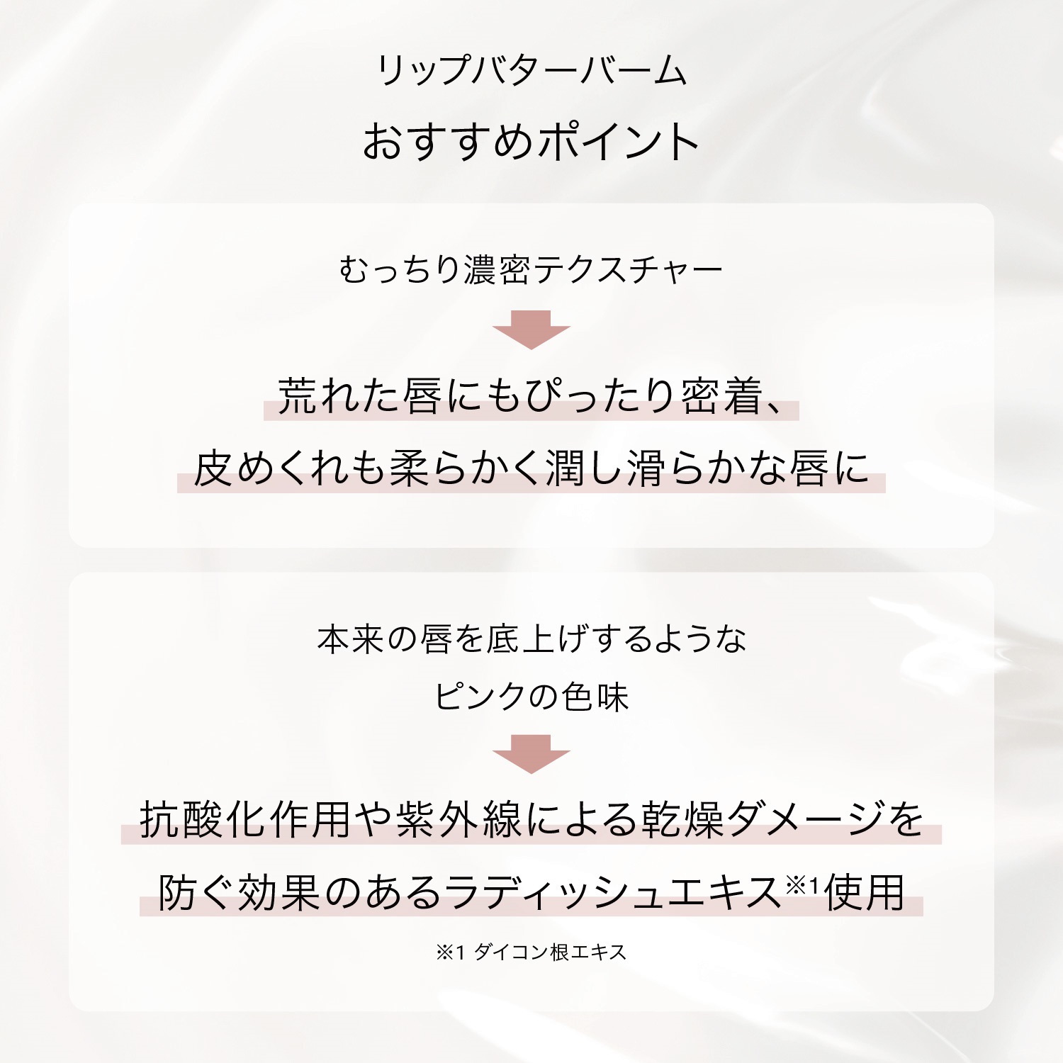 リップバターバーム 10g　ブロッサムピンク