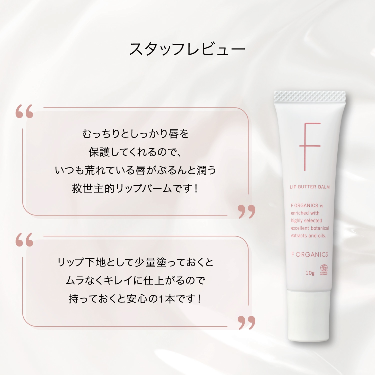 リップバターバーム 10g　ブロッサムピンク