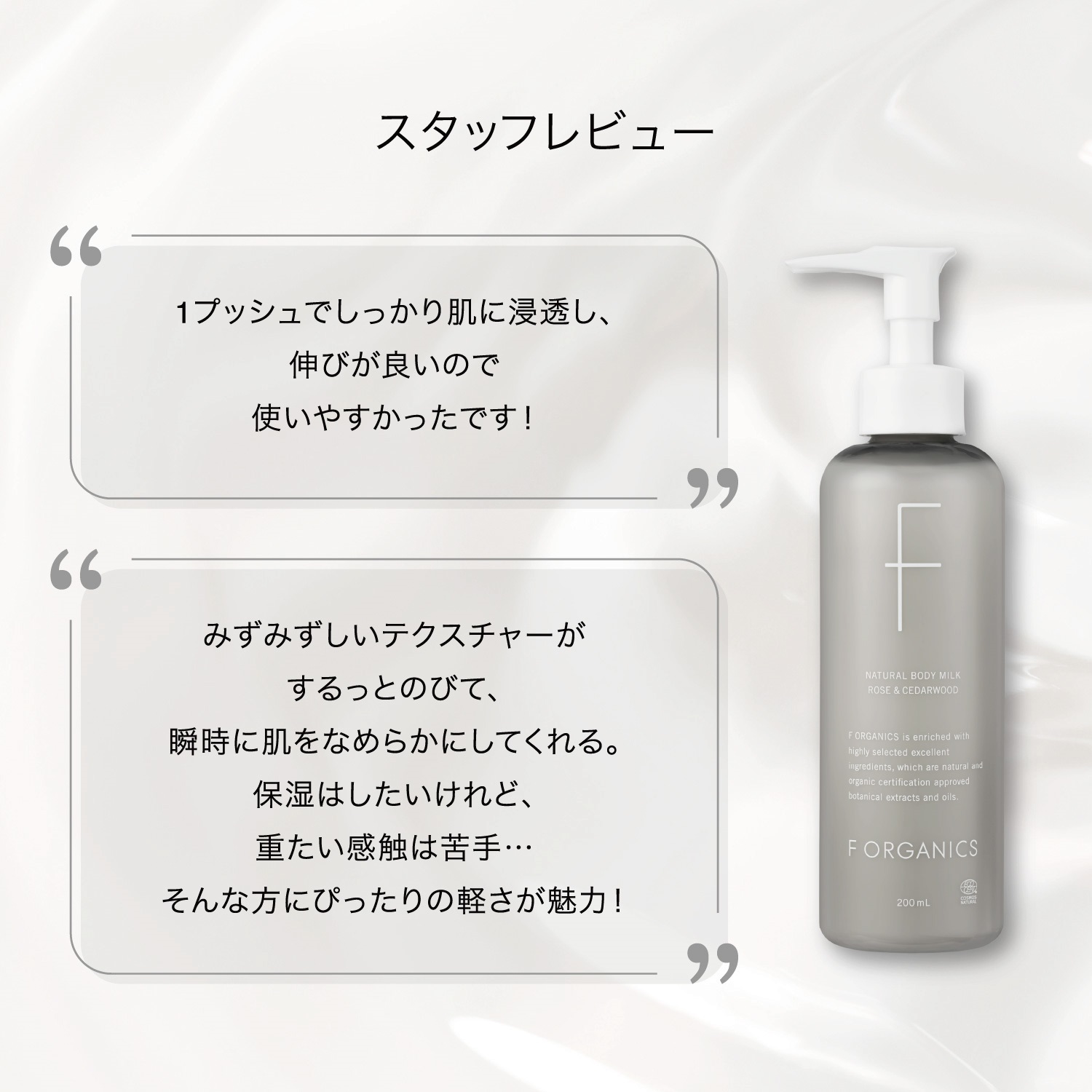 ナチュラルボディミルク N200ml