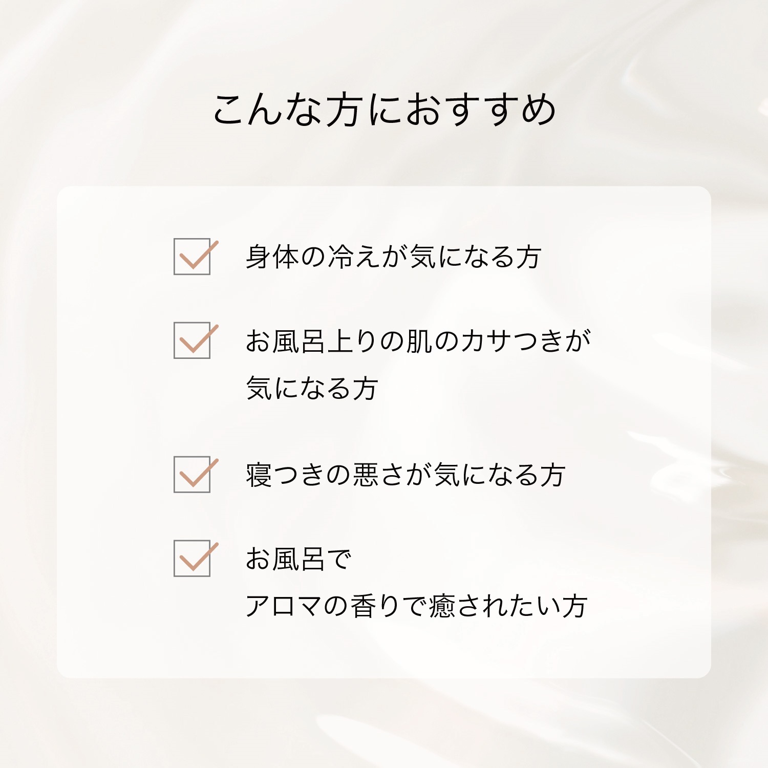 アロマバスソルト　ローズ＆ラベンダー