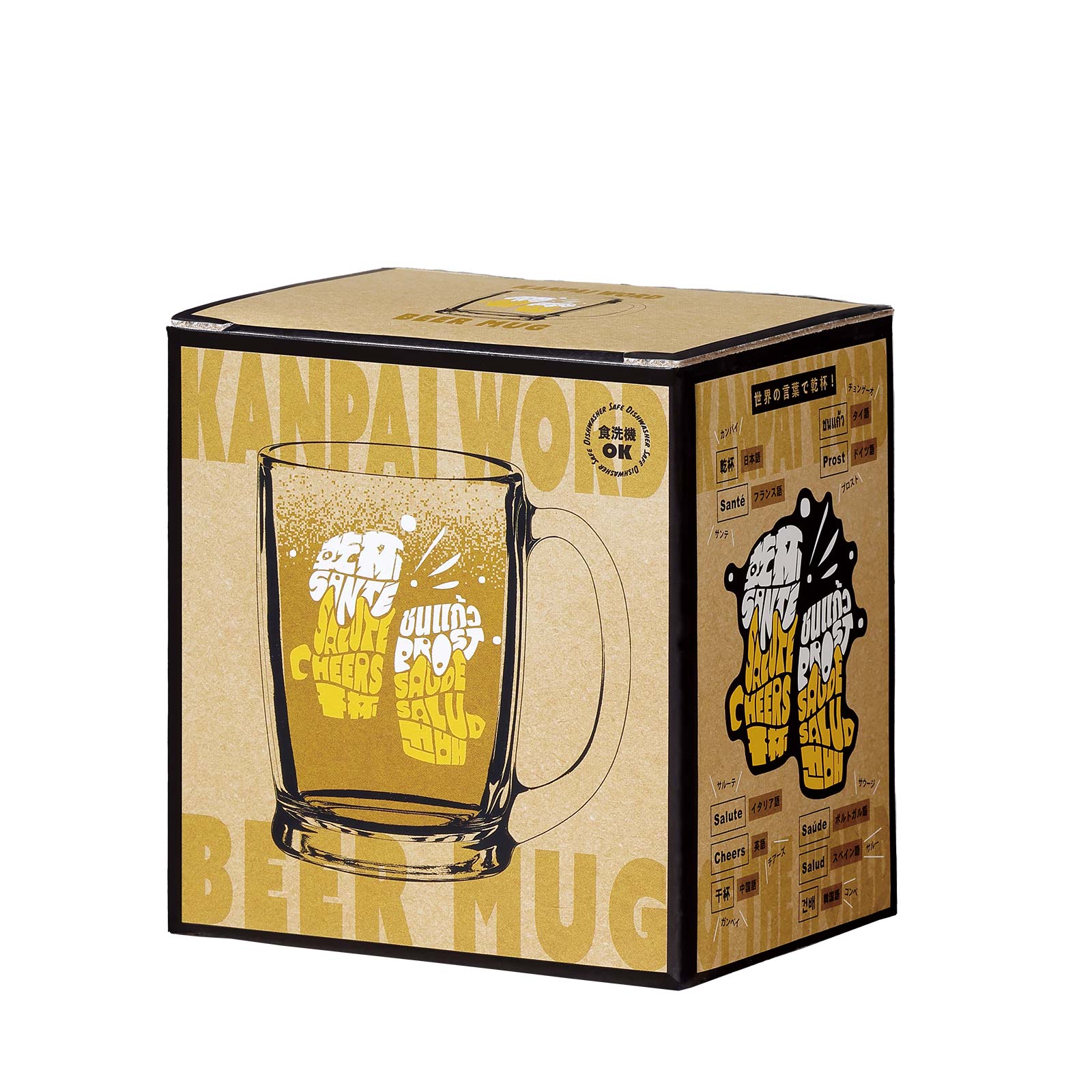 究極のビールと乾杯ビアマグorグラスセット