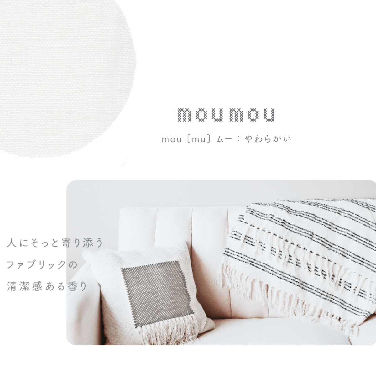 ピローミスト/ルームミスト【全4種】