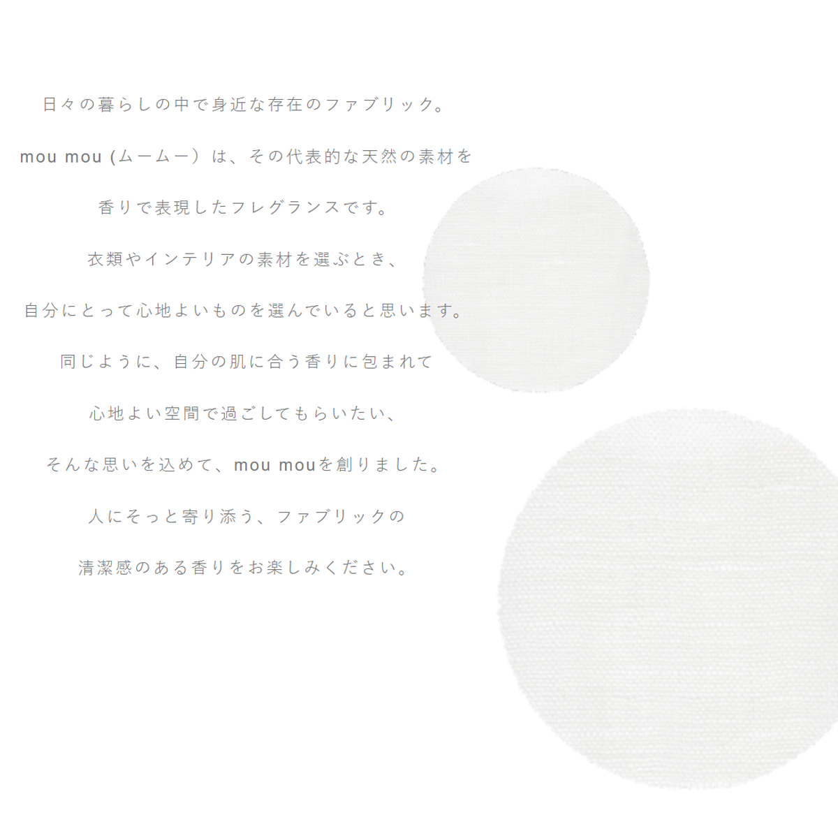 ピローミスト/ルームミスト【全4種】