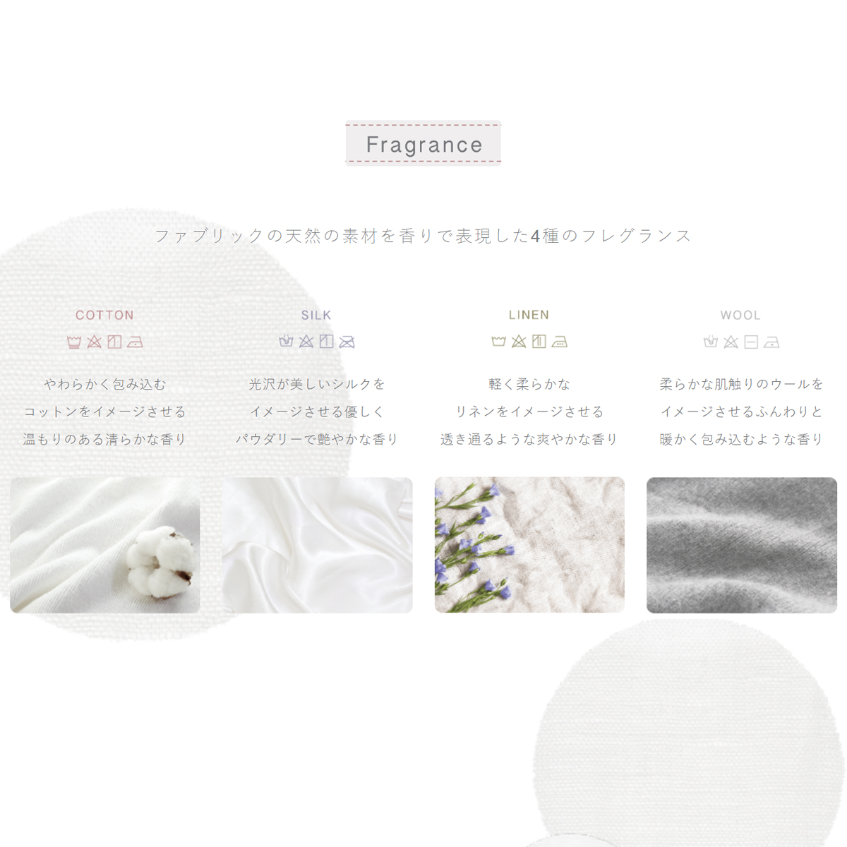 ピローミスト/ルームミスト【全4種】