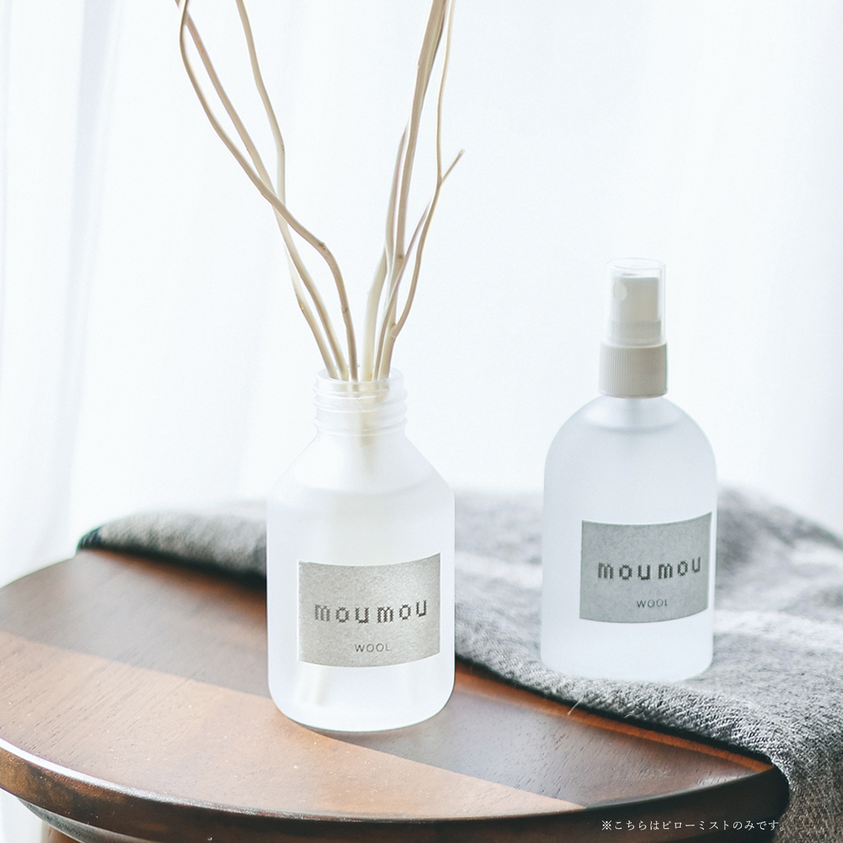 ピローミスト/ルームミスト【全4種】