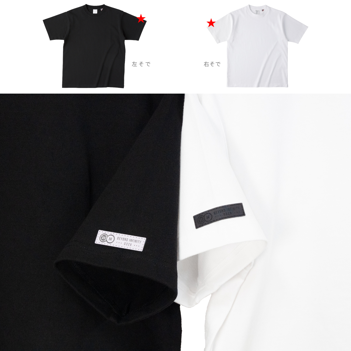 【イニシャル/記念日を刻印できる】BEYOND INFINITY ペアTシャツ USAコットン100%