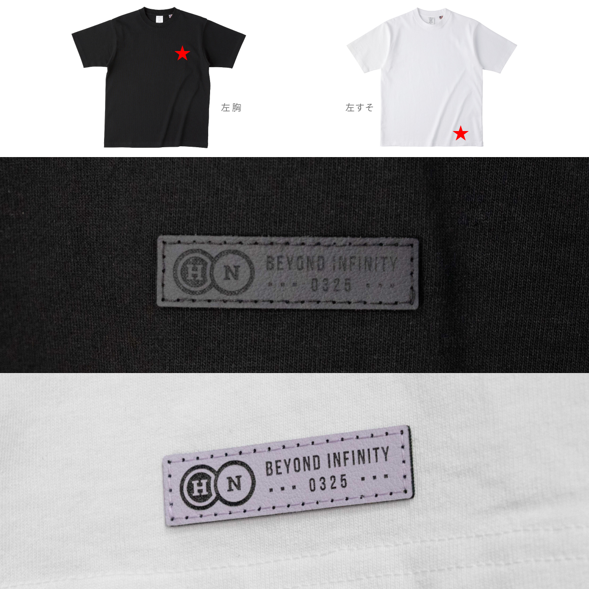 【イニシャル/記念日を刻印できる】BEYOND INFINITY ペアTシャツ USAコットン100%