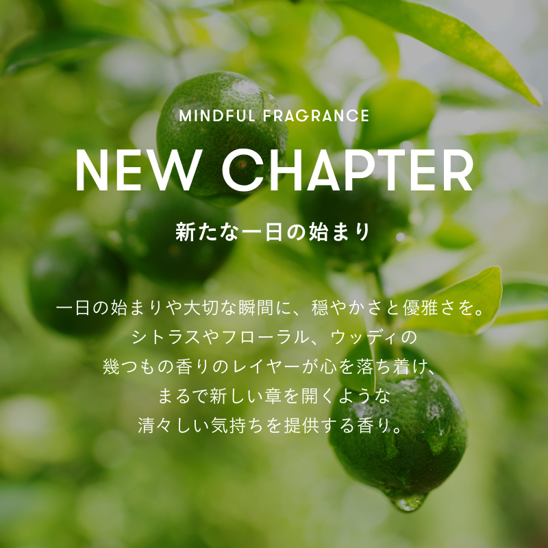 【内田理央コラボ】マインドフル バス エクスペリエンス