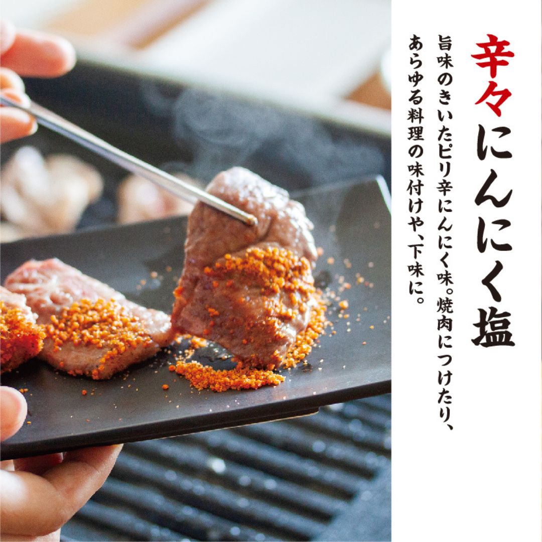 しお八 ３本セット