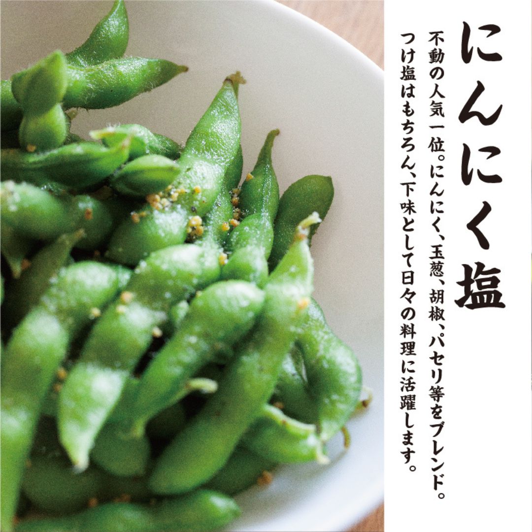 しお八 ３本セット