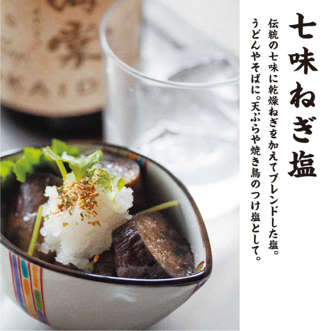 しお八 ３本セット