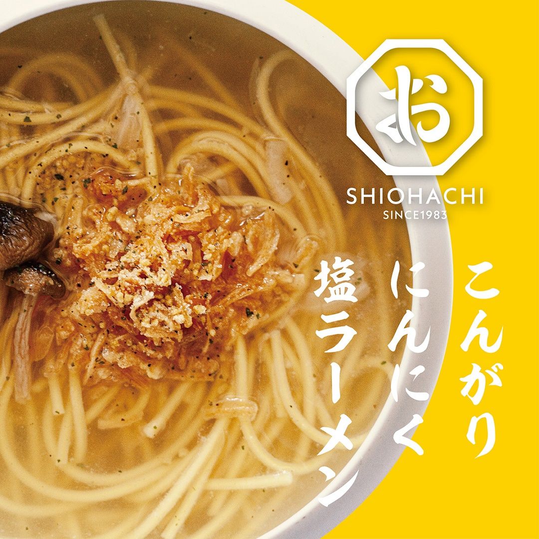 こんがりにんにく塩ラーメン