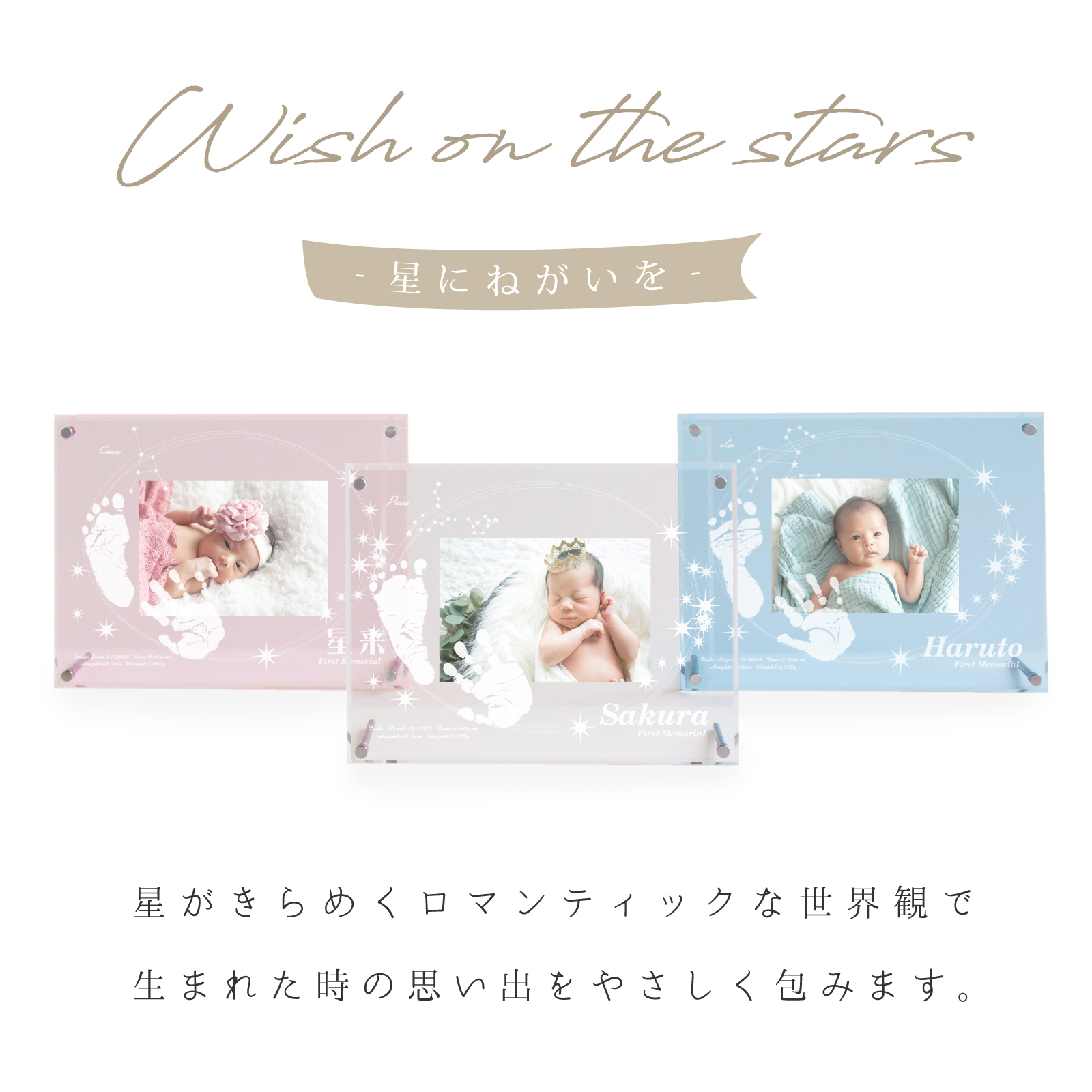 メモリアルギフト券「星に願いをカラー」