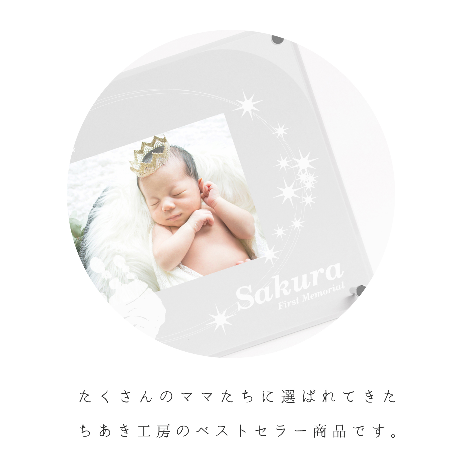 メモリアルギフト券「星に願いをカラー」