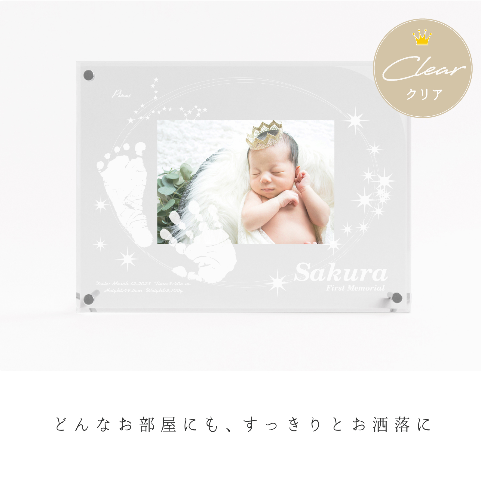 メモリアルギフト券「星に願いをカラー」
