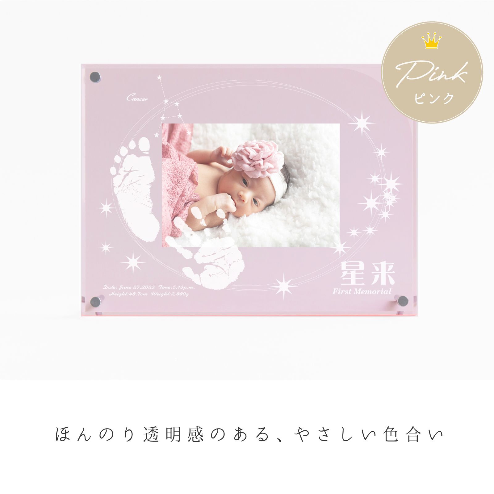 メモリアルギフト券「星に願いをカラー」