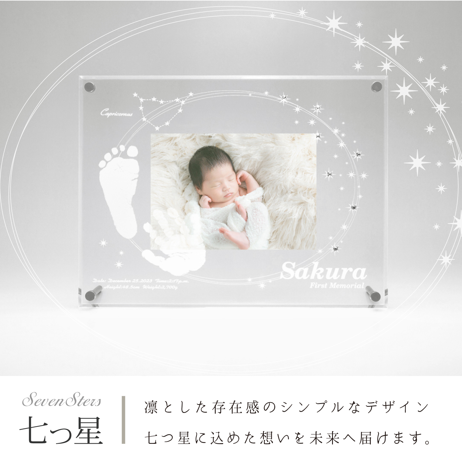 メモリアルギフト券「星に願いをスワロフスキー」