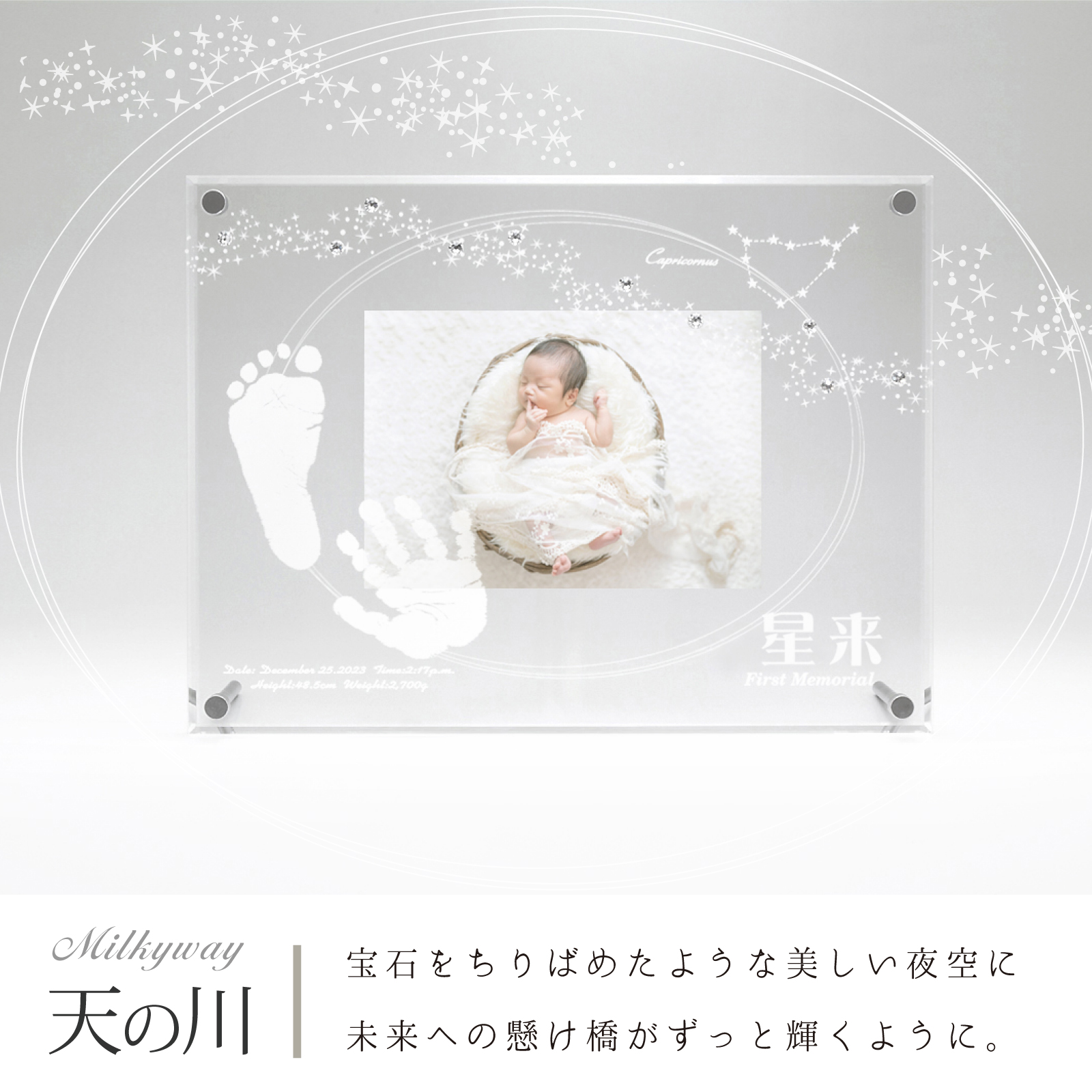 メモリアルギフト券「星に願いをスワロフスキー」