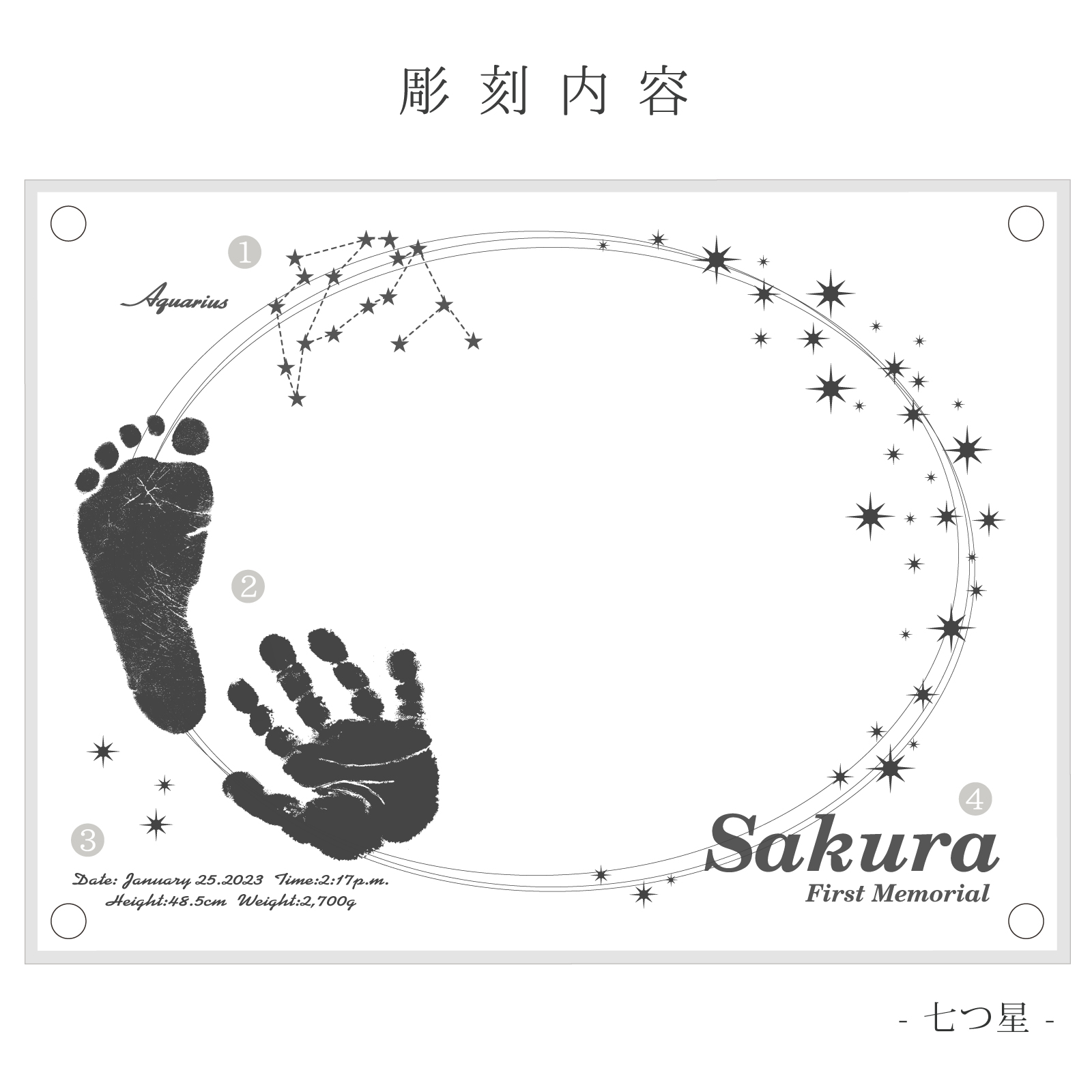 メモリアルギフト券「星に願いをスワロフスキー」