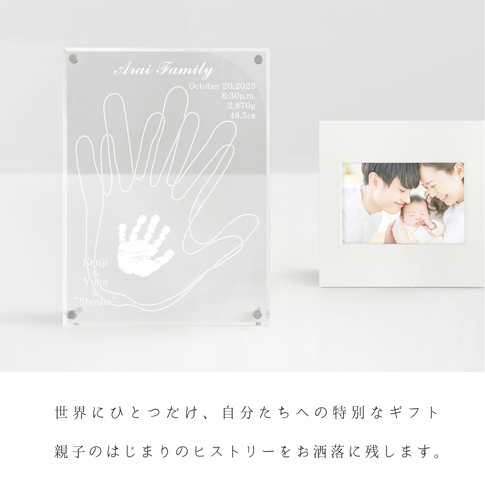 家族メモリアルギフト券「おやこてがた」