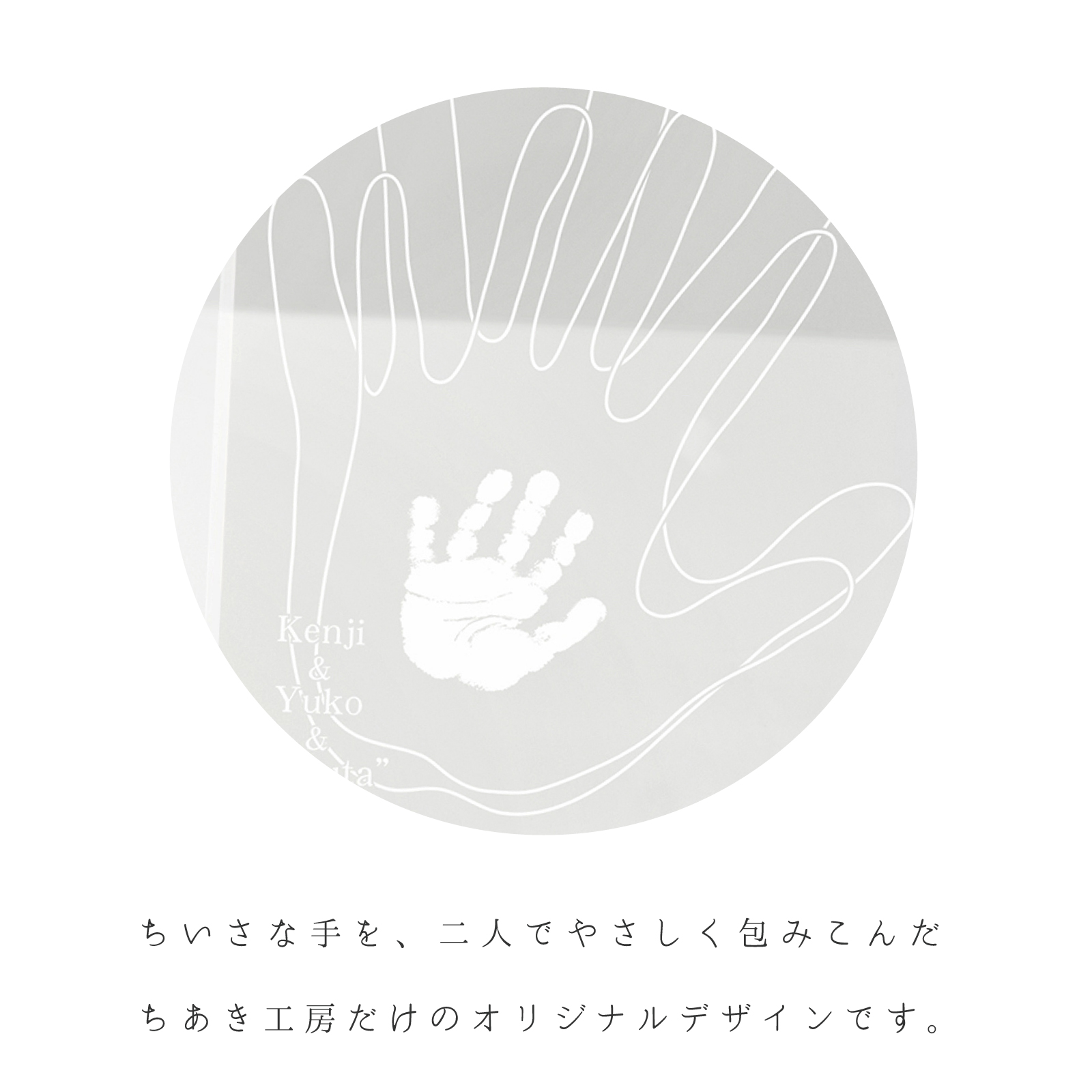 家族メモリアルギフト券「おやこてがた」