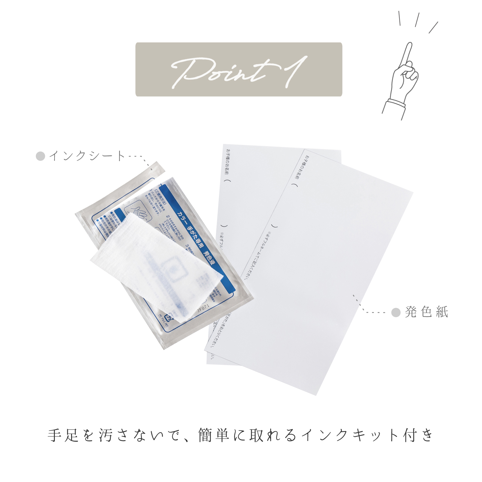 家族メモリアルギフト券「おやこてがた」