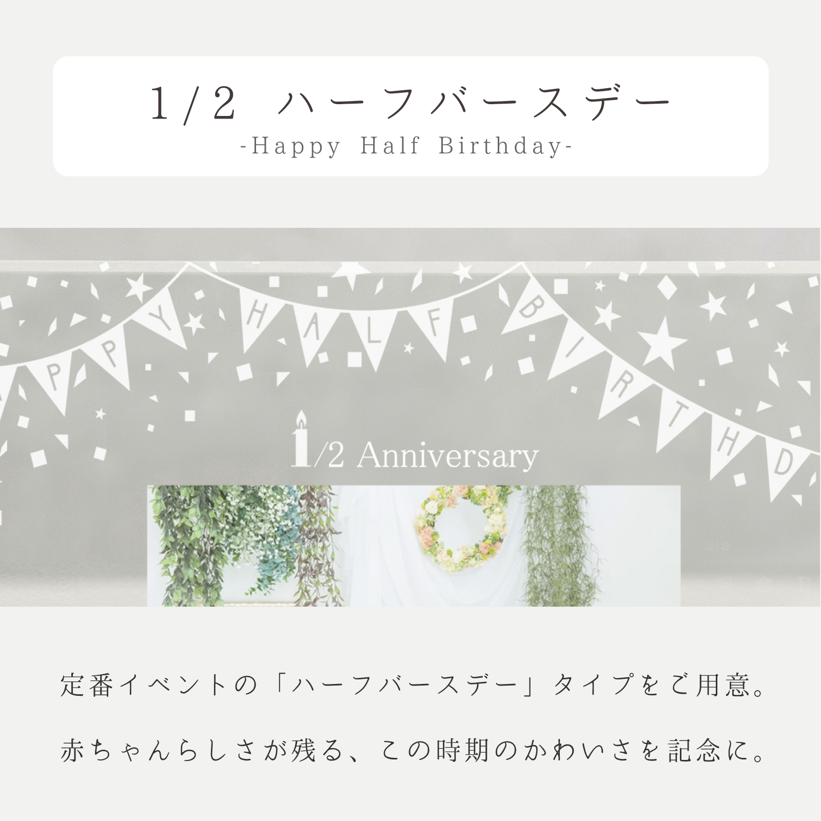 HAPPY FIRST BIRTHDAY