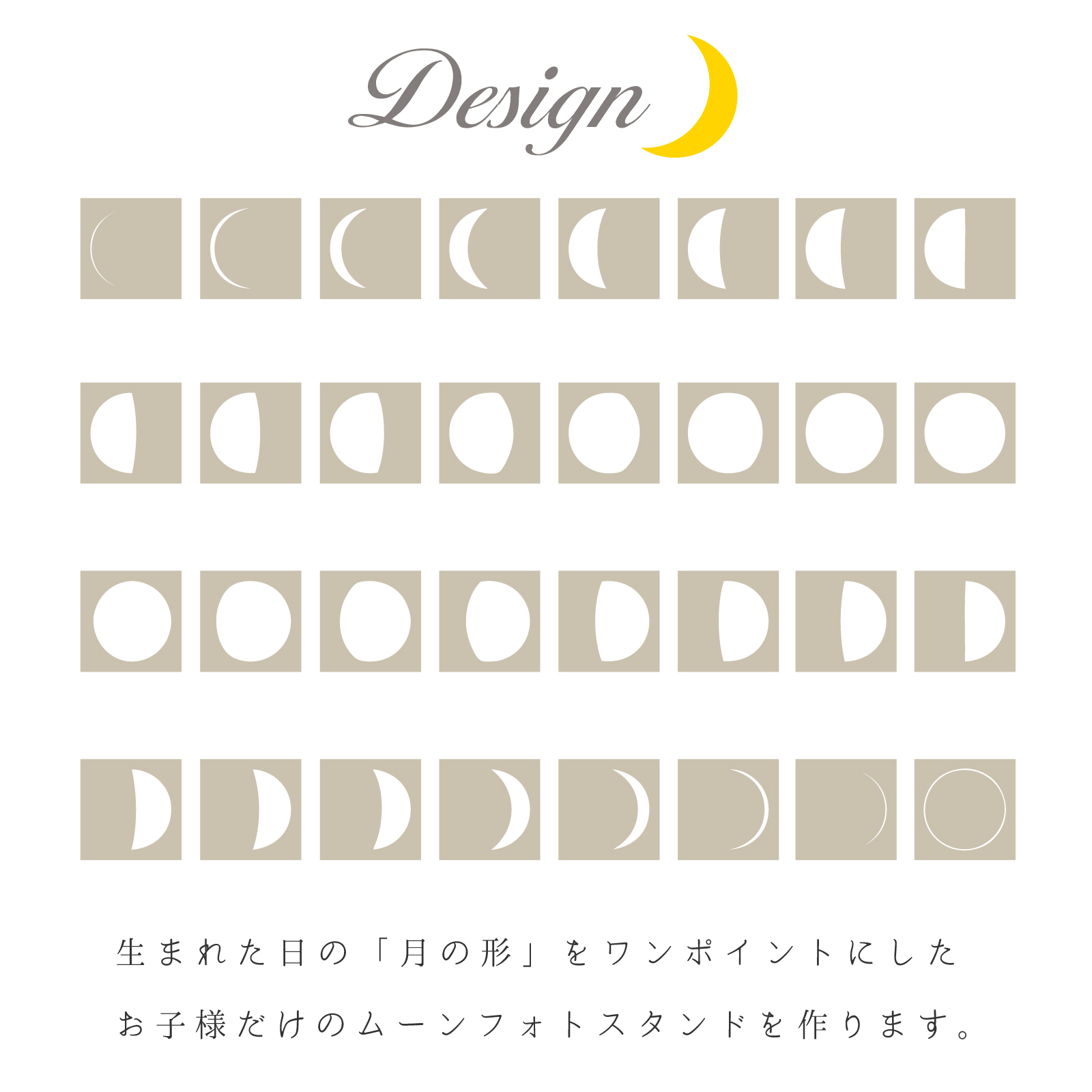 ムーン　フォトスタンド