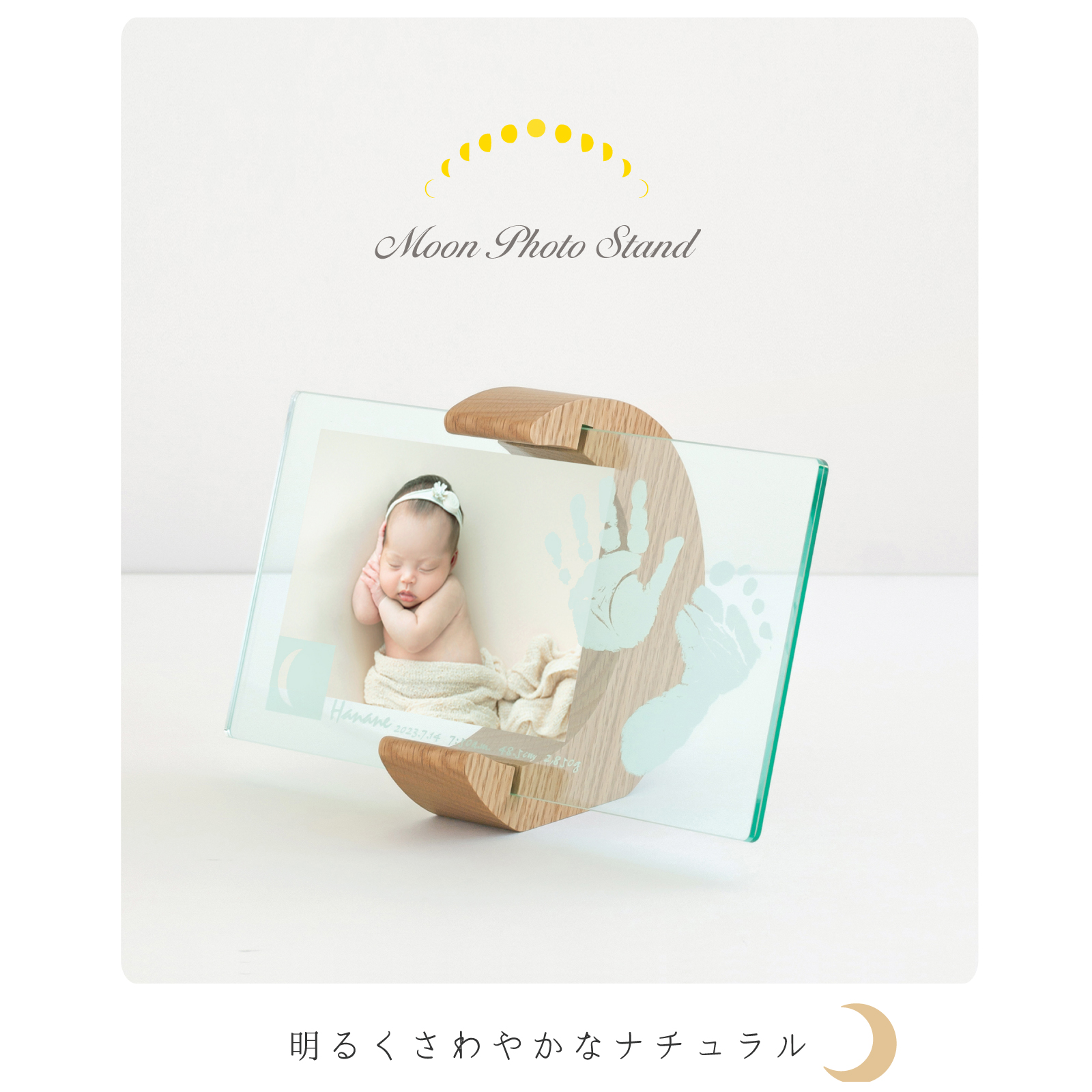 ムーン　フォトスタンド