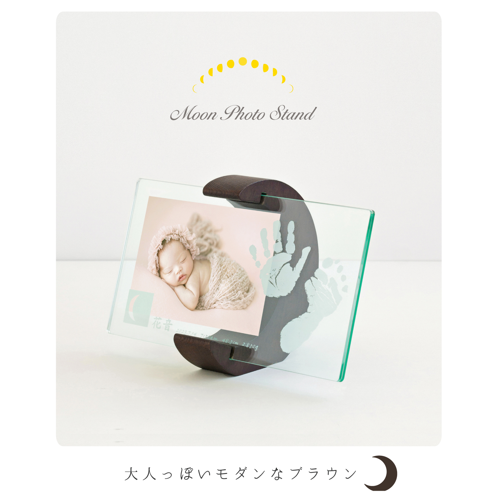 ムーン　フォトスタンド
