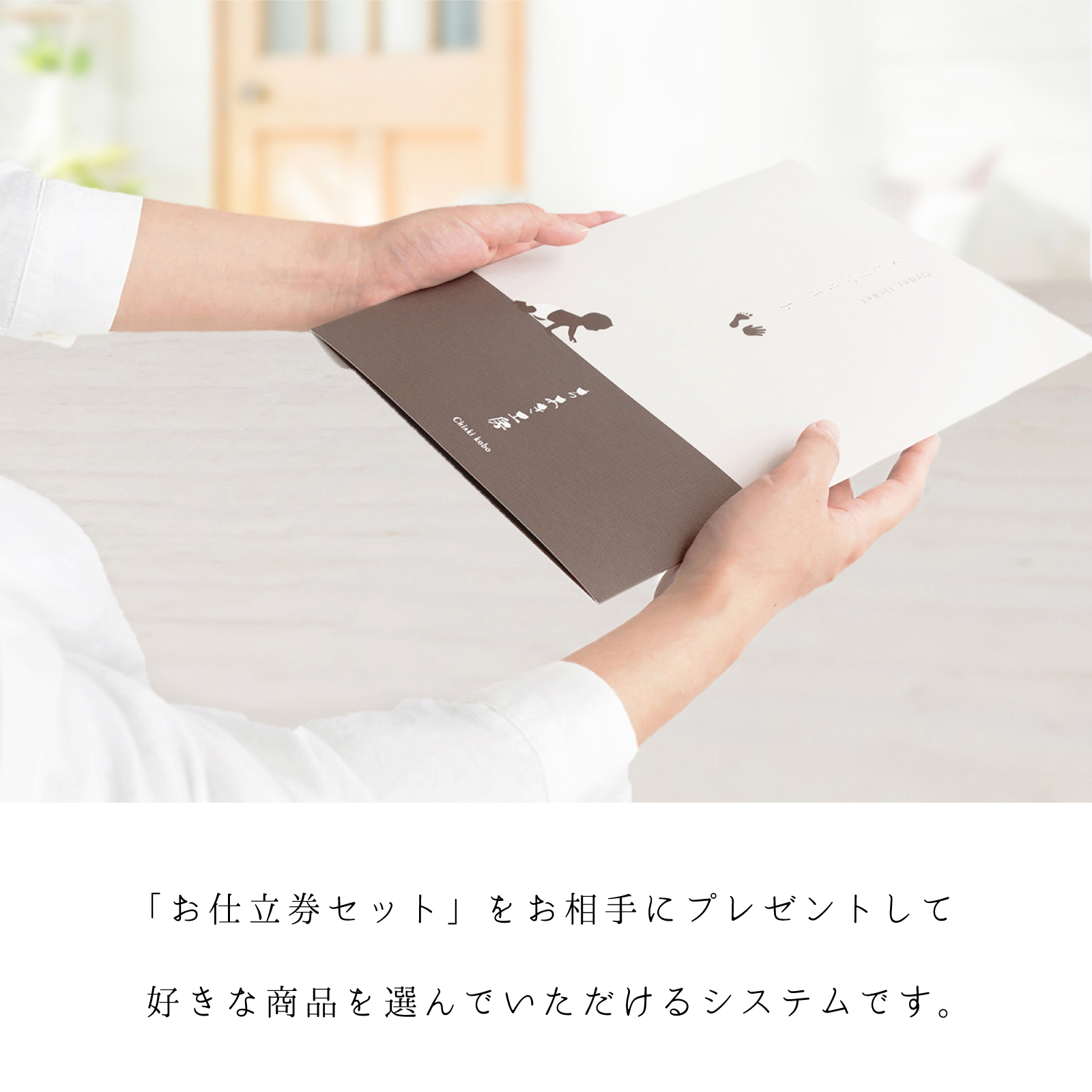 出産祝い・選べるメモリアルギフト券