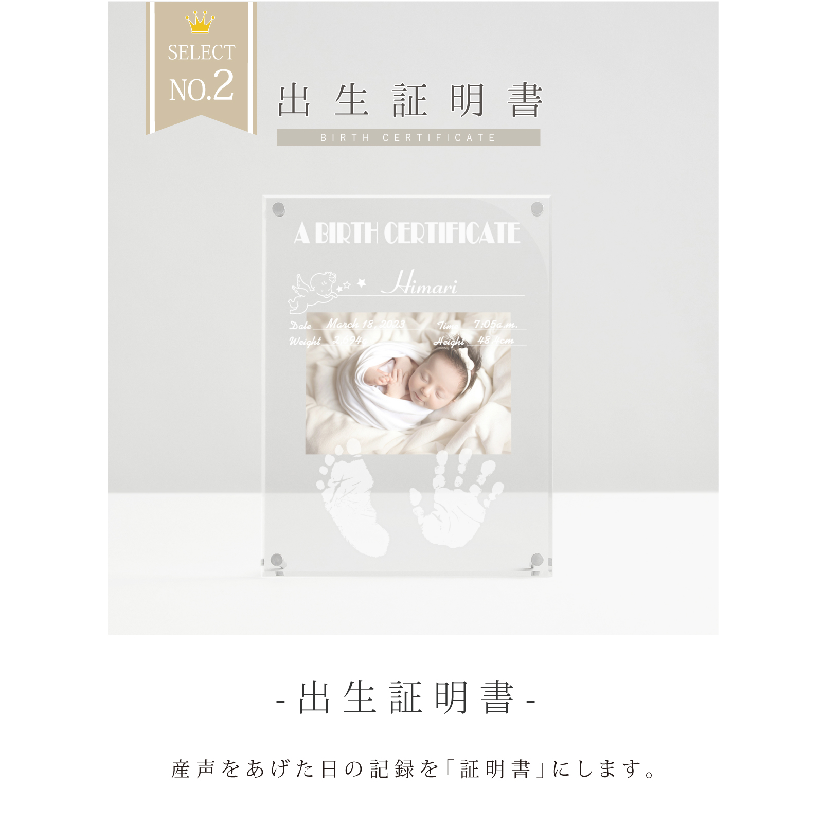 出産祝い・選べるメモリアルギフト券