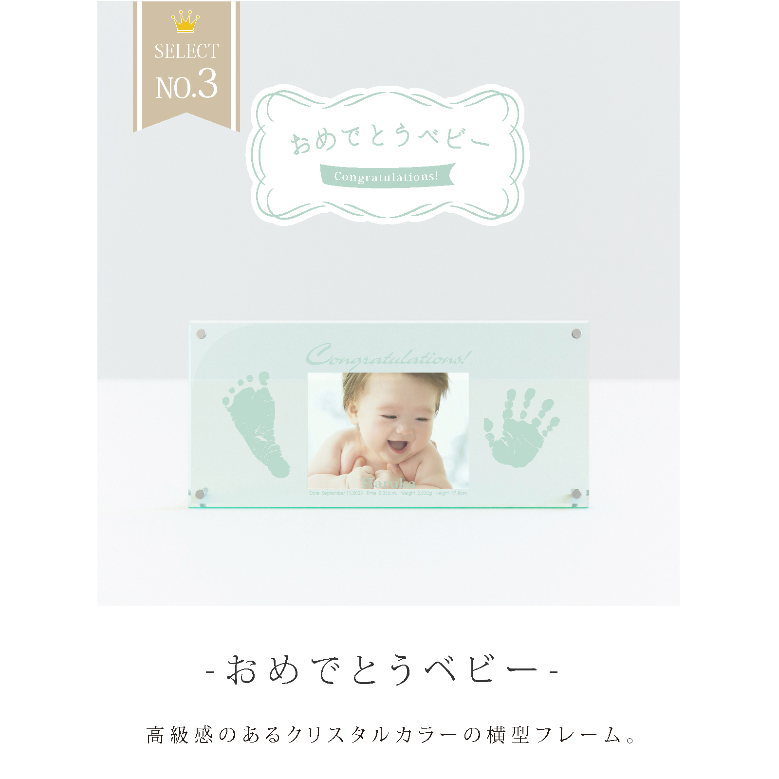 出産祝い・選べるメモリアルギフト券