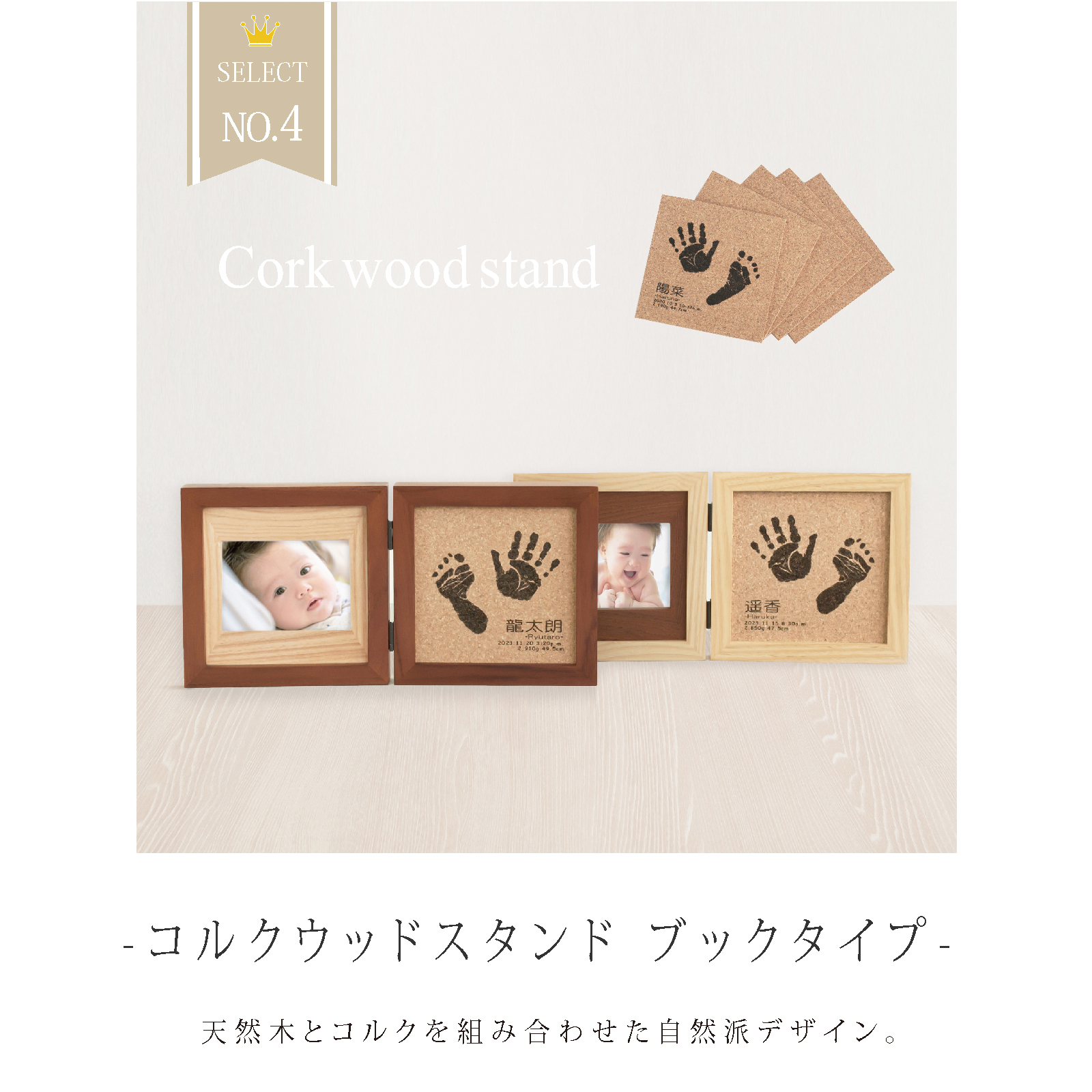 出産祝い・選べるメモリアルギフト券