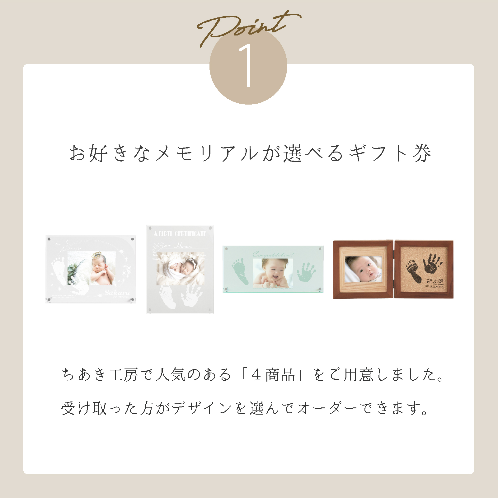 出産祝い・選べるメモリアルギフト券
