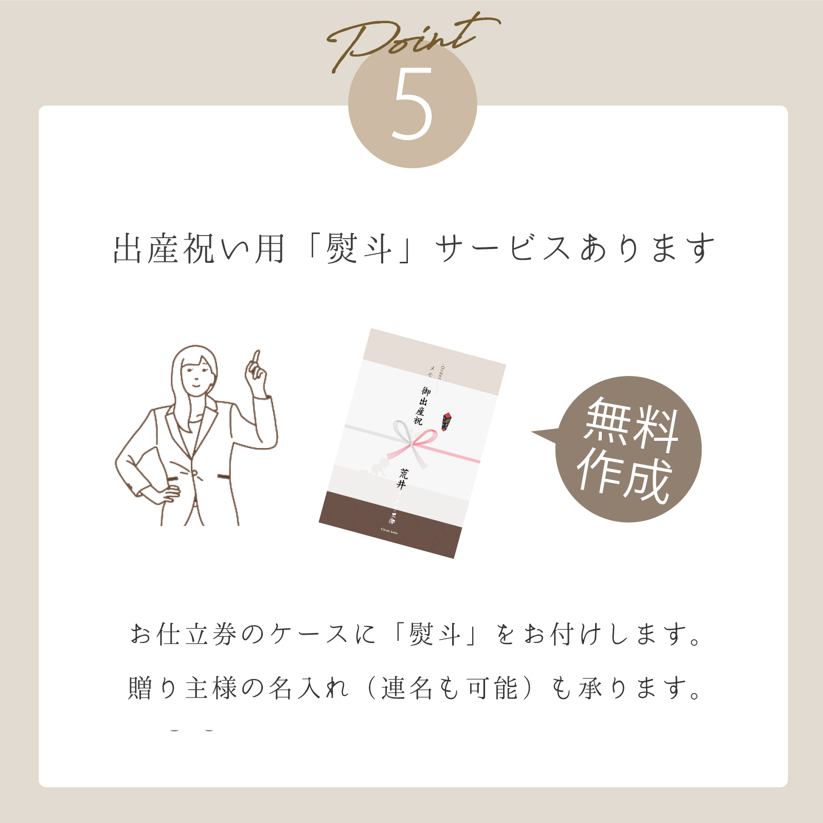 出産祝い・選べるメモリアルギフト券