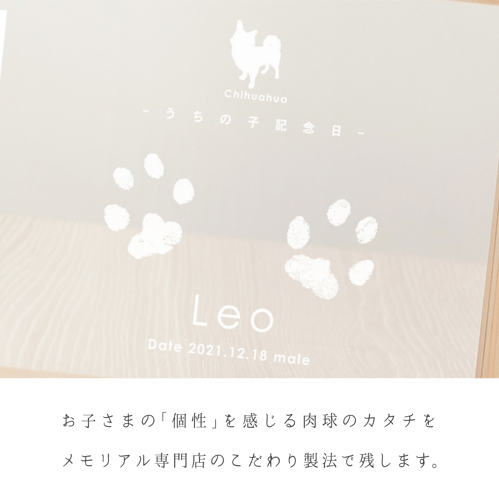 ＜愛犬・愛猫用ギフト券＞うちの子記念日・ウッドフォトフレーム