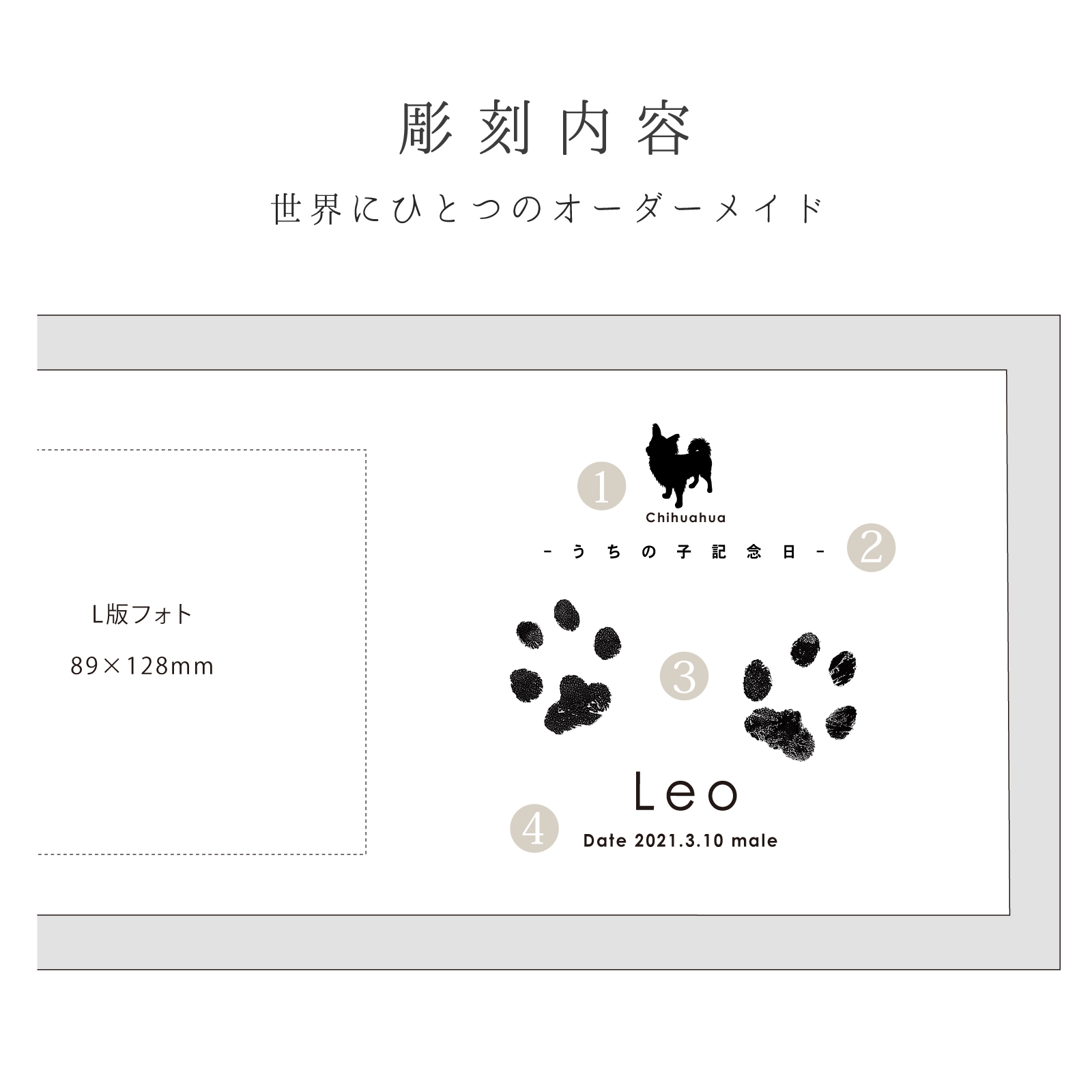 ＜愛犬・愛猫用ギフト券＞うちの子記念日・ウッドフォトフレーム