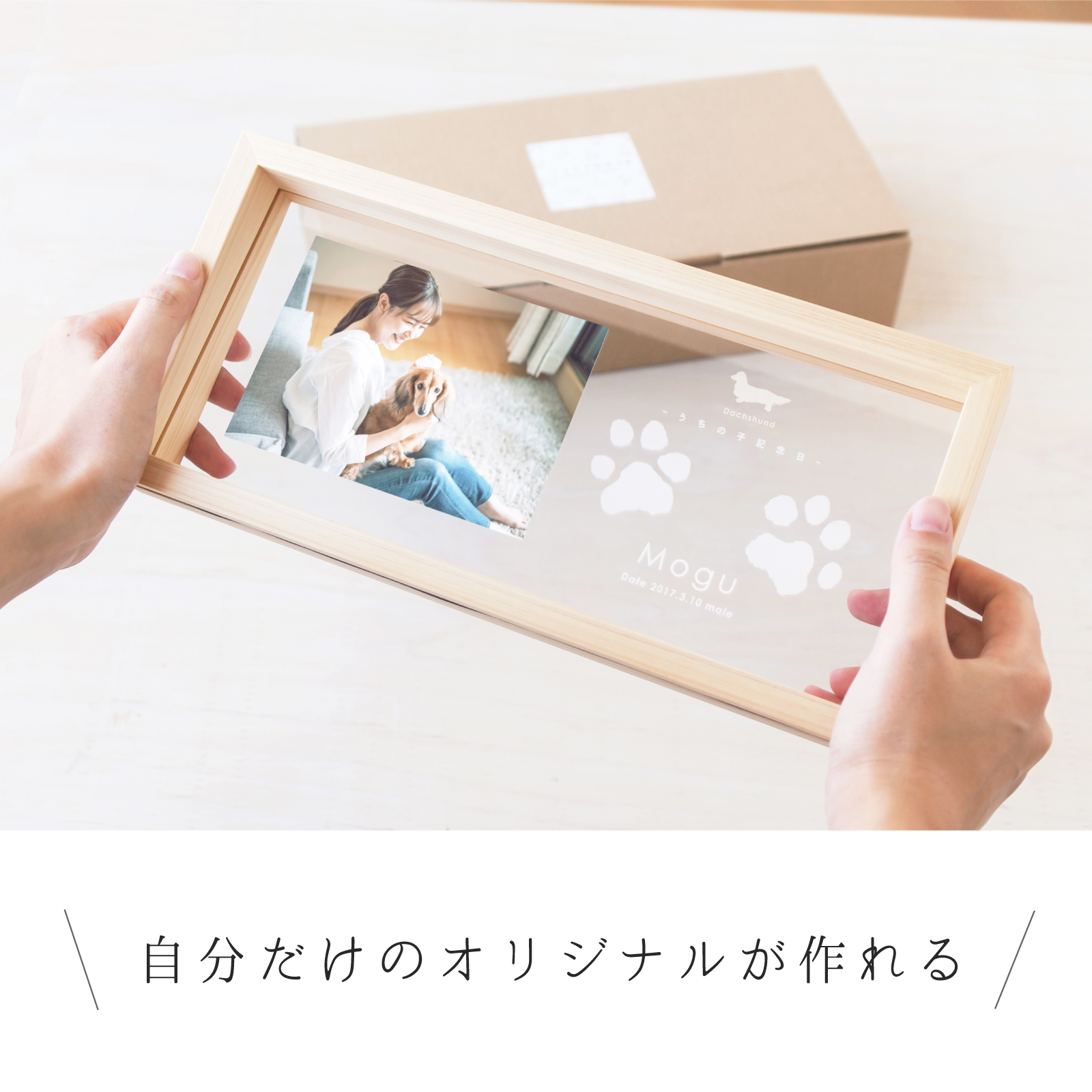 ＜愛犬・愛猫用ギフト券＞うちの子記念日・ウッドフォトフレーム