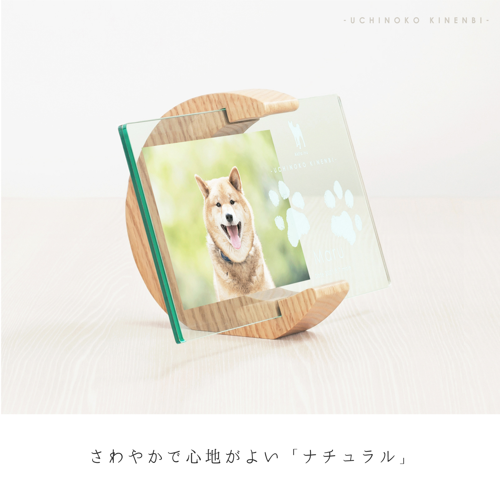 ＜愛犬・愛猫用ギフト券＞うちの子記念日・ムーンフォトスタンド