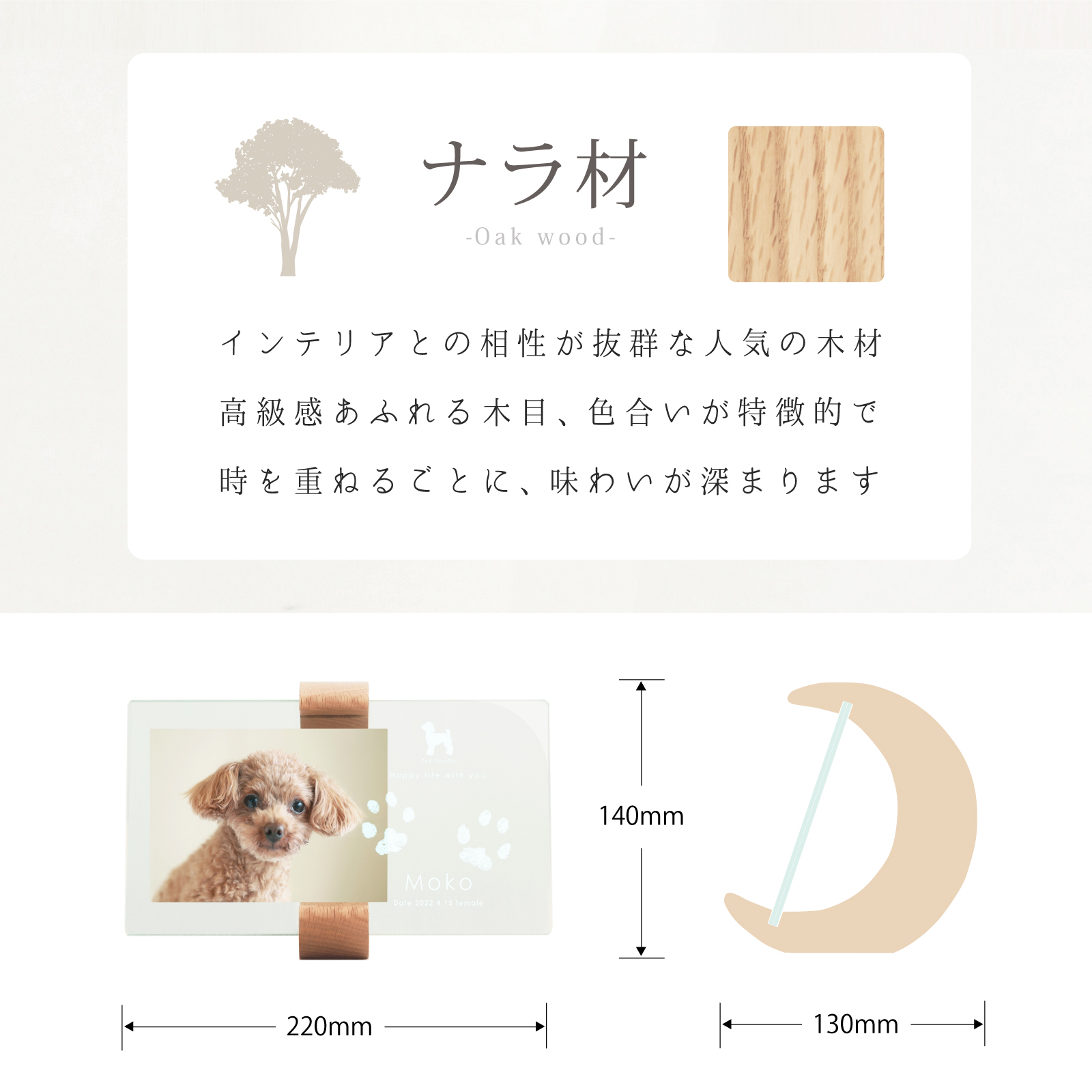 ＜愛犬・愛猫用ギフト券＞うちの子記念日・ムーンフォトスタンド