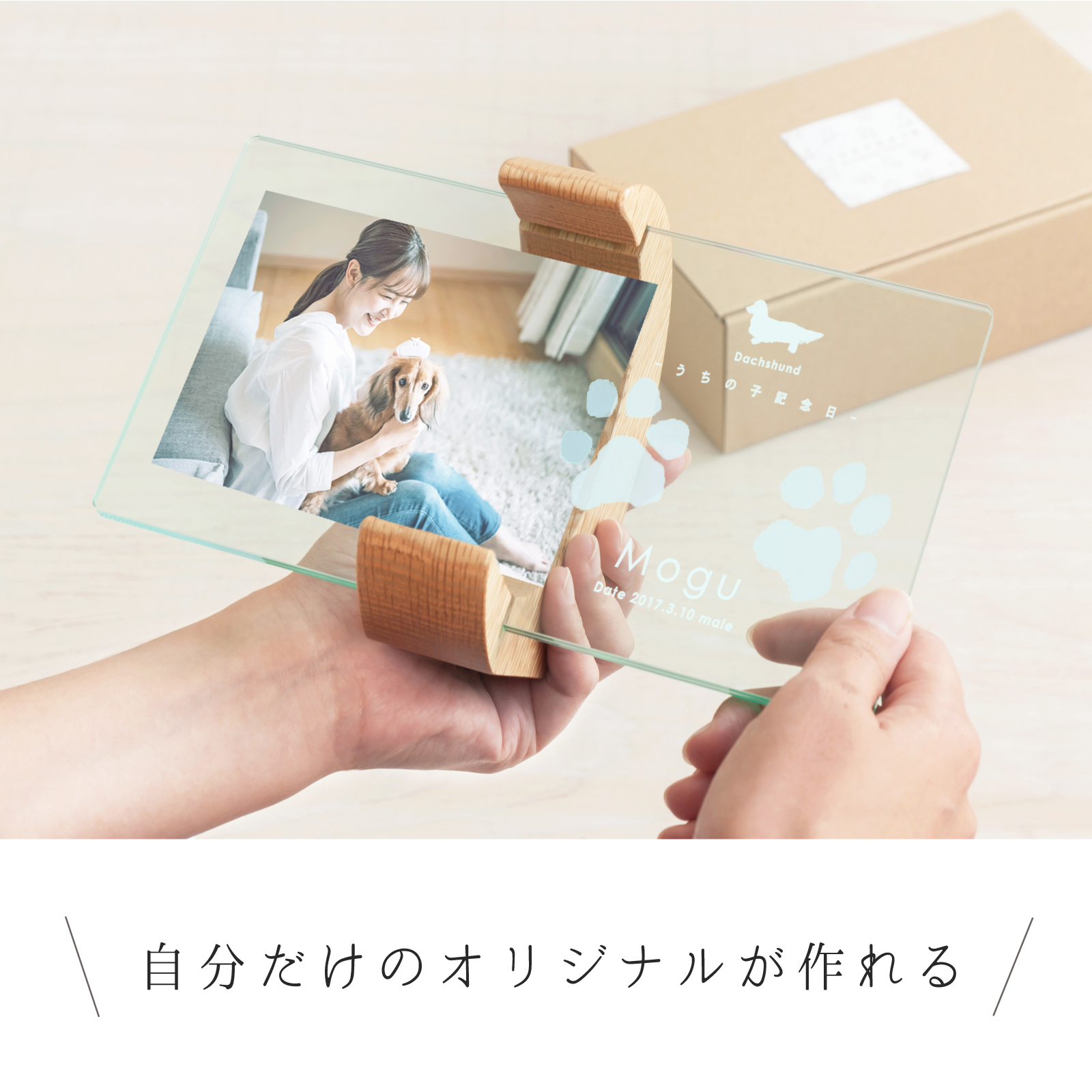 ＜愛犬・愛猫用ギフト券＞うちの子記念日・ムーンフォトスタンド