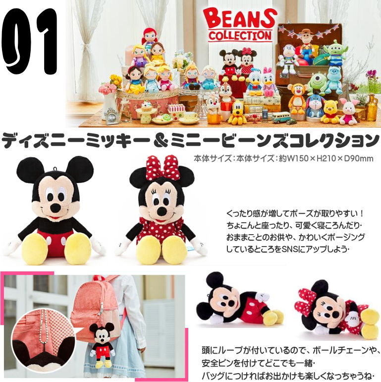 バスケットおむつケーキ6点セット＜ミッキー・ミニー＞