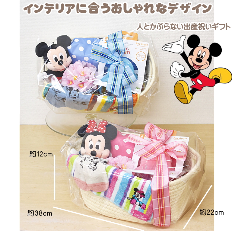 バスケットおむつケーキ6点セット＜ミッキー・ミニー＞