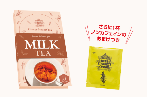 ミルクティーギフトブック