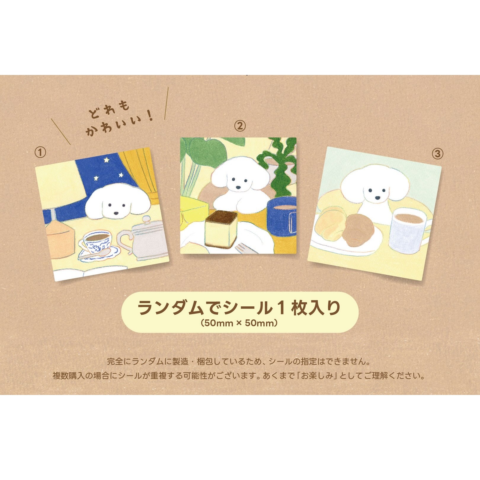 【犬の限定イラスト】ティーバッグ5種セット＜ミニシール付き＞×てらおかなつみ 【紙箱入り紅茶】