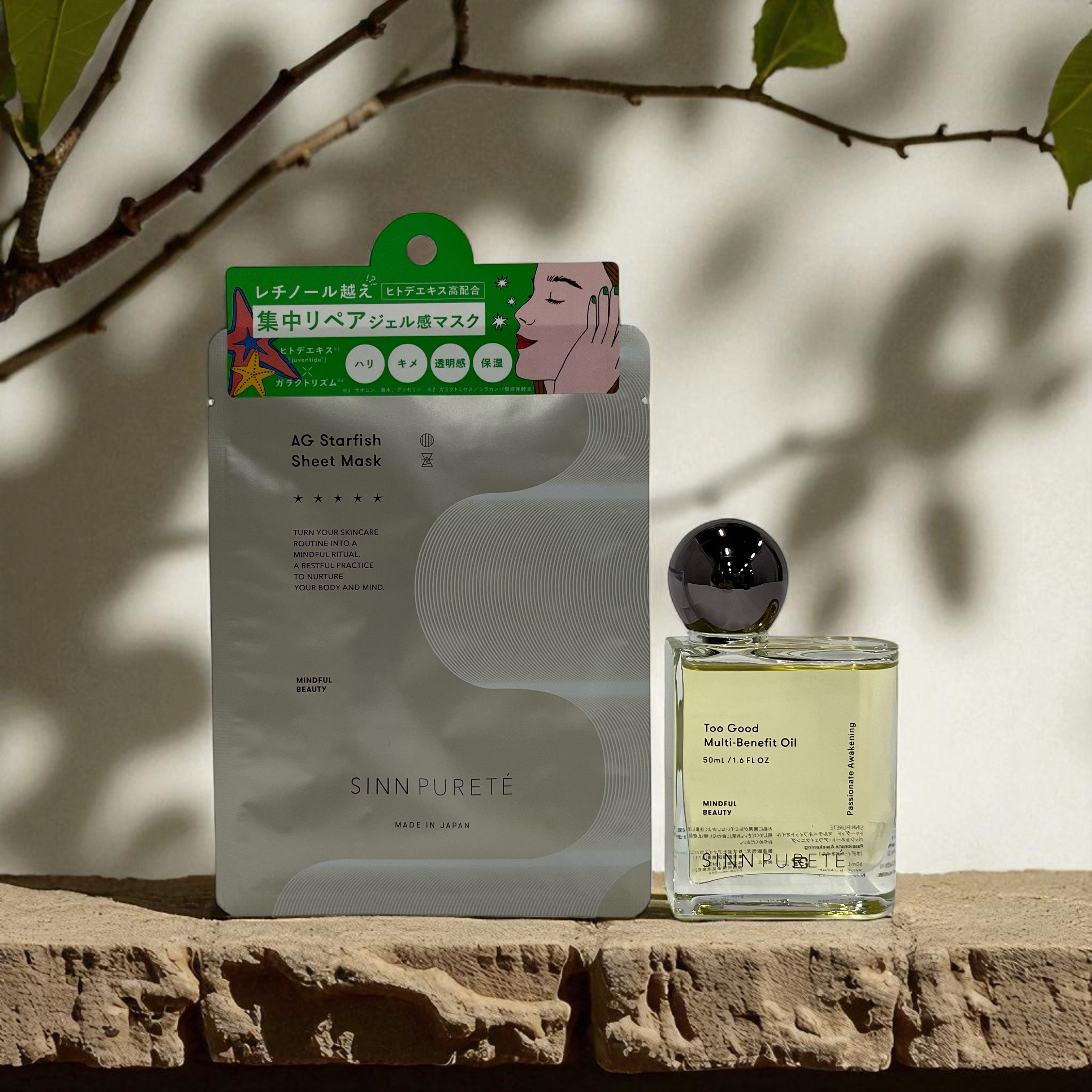 トゥーグッド マルチベネフィットオイルとAGスターフィッシュ シートマスクのセット