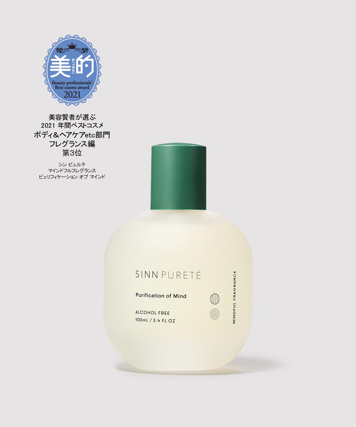 トゥーグッド マルチベネフィットオイルとマインドフル フレグランス ピローミスト/ボディミスト