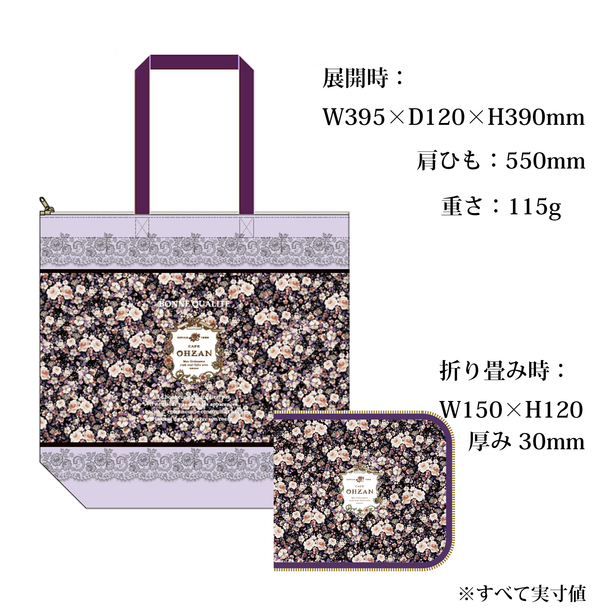 折り畳めるオリジナル保冷バッグ