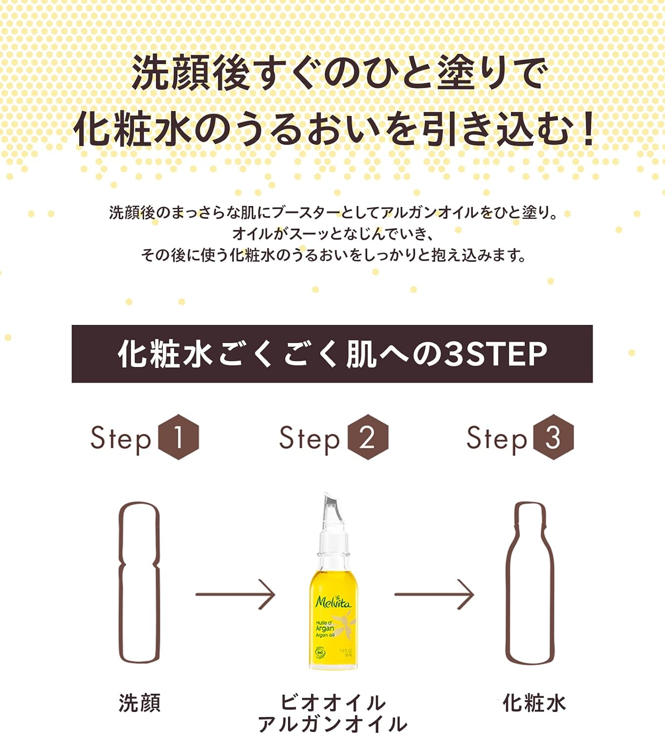 ビオオイル アルガンオイル 〈アルガン/ローズ〉